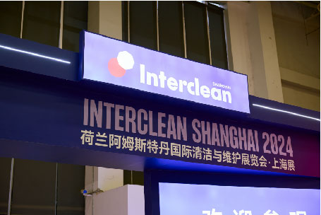 TVX at Interclean Shanghai 2024：清掃業界のイノベーションを牽引